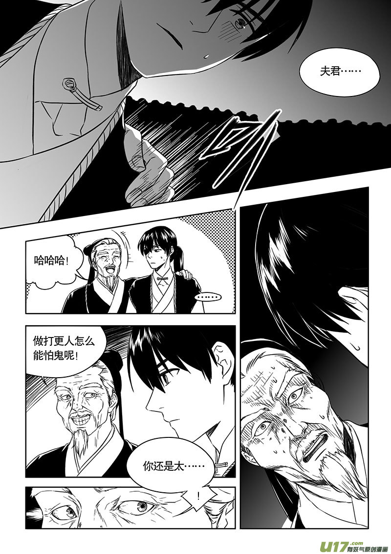 第四十四章-第62话