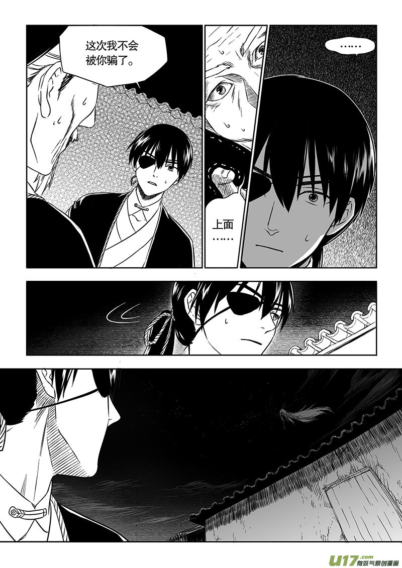 第四十四章-第62话