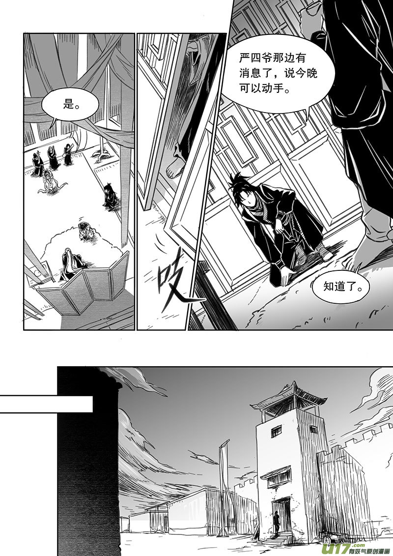 第四十四章-第62话