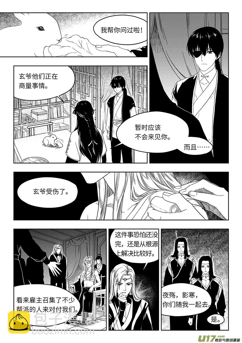 第四十六章-第64话