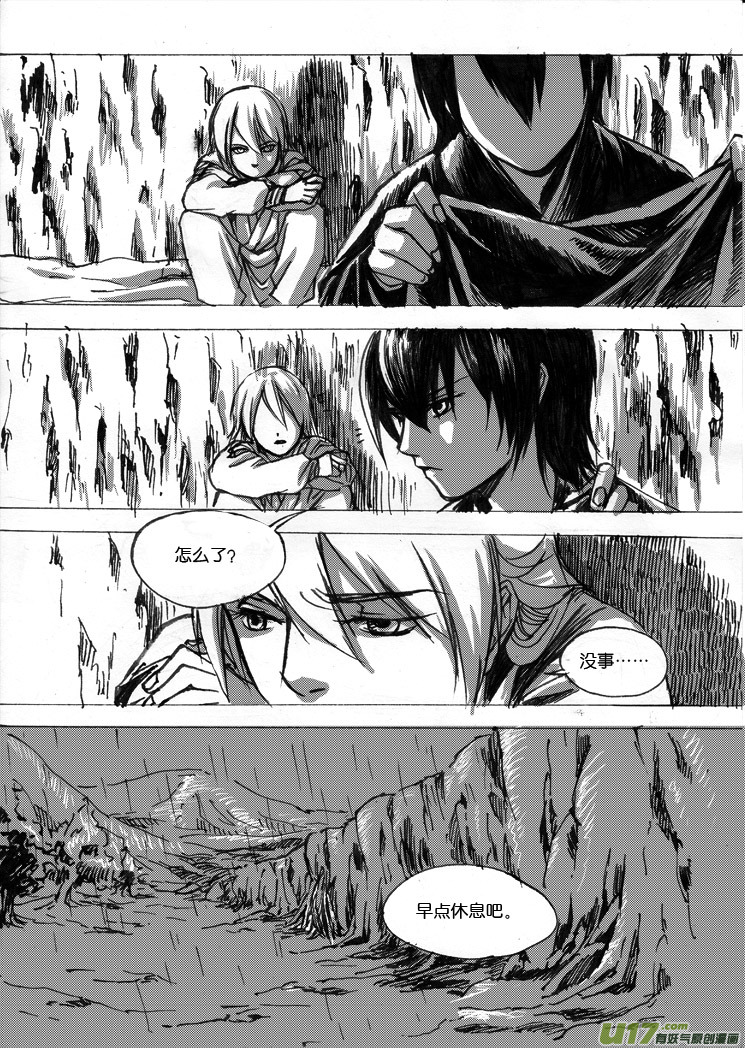 第七章 又萌又蠢又酸又甜-第8话