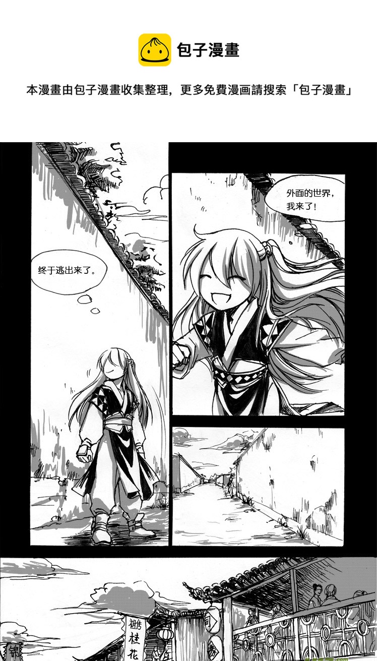 第七章 又萌又蠢又酸又甜-第8话