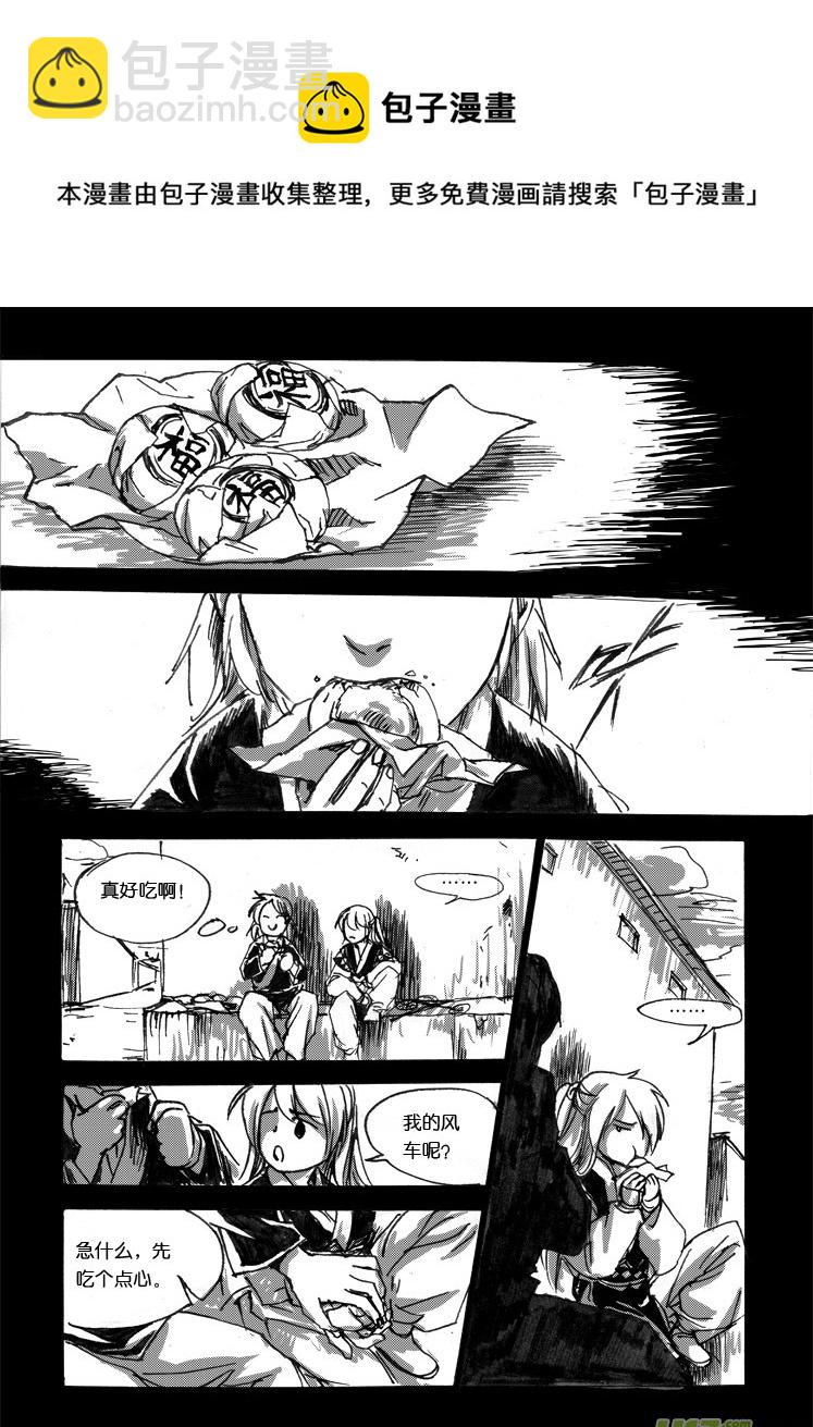 第七章 又萌又蠢又酸又甜-第8话