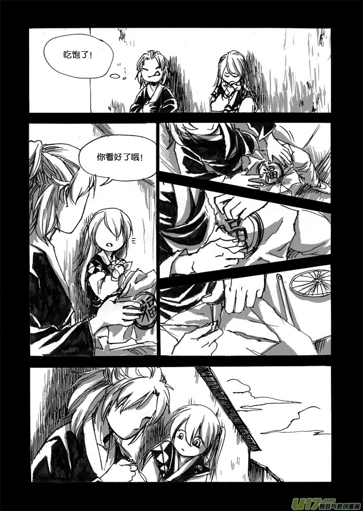 第七章 又萌又蠢又酸又甜-第8话