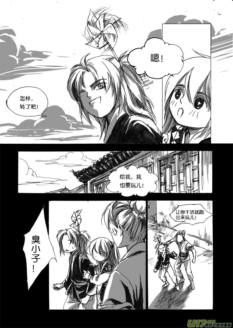 第七章 又萌又蠢又酸又甜-第8话