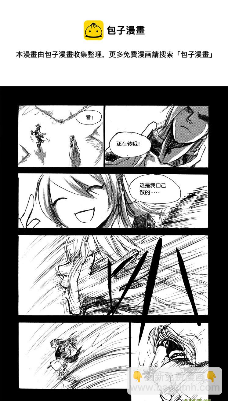 第七章 又萌又蠢又酸又甜-第8话