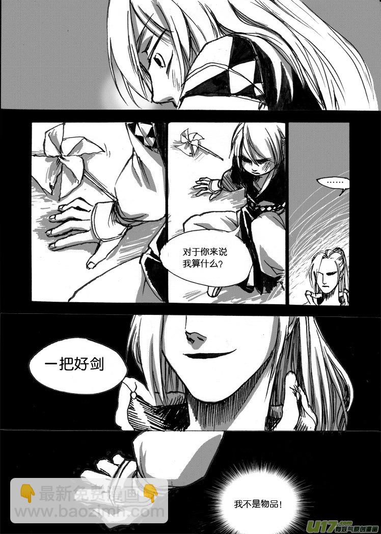 第七章 又萌又蠢又酸又甜-第8话