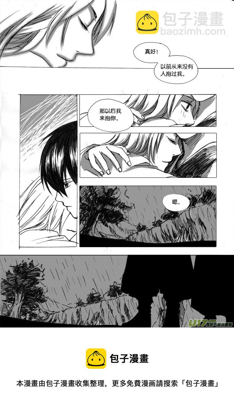 第七章 又萌又蠢又酸又甜-第8话