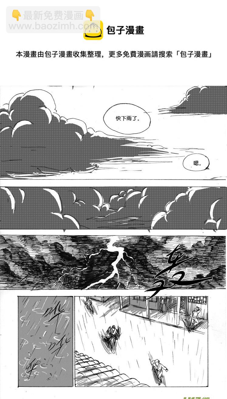 第七章 又萌又蠢又酸又甜-第8话