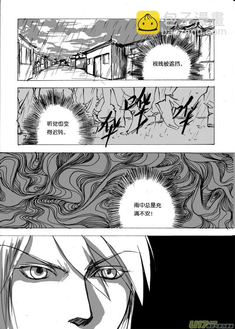 第七章 又萌又蠢又酸又甜-第8话