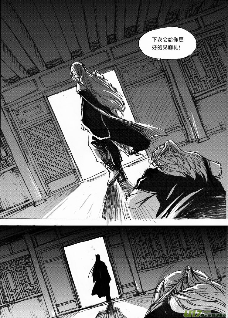 第九章（上）特别的见面礼-第10话