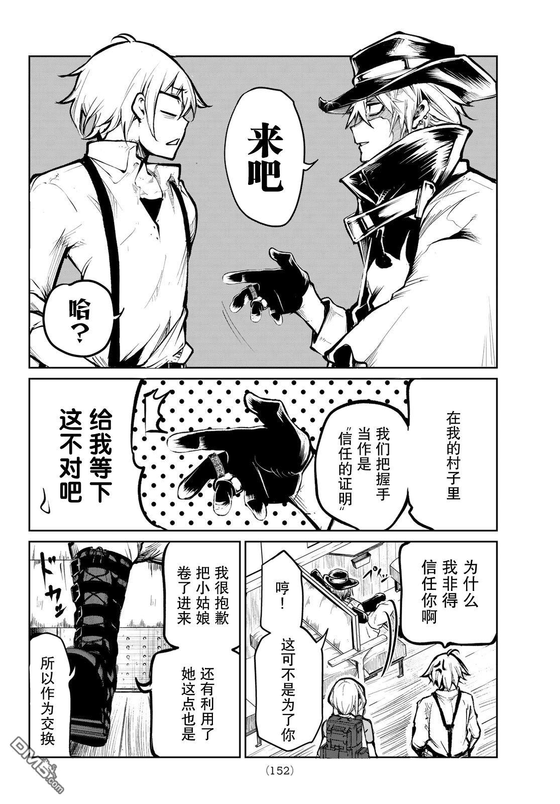 水之左輪 - 第6話 - 3