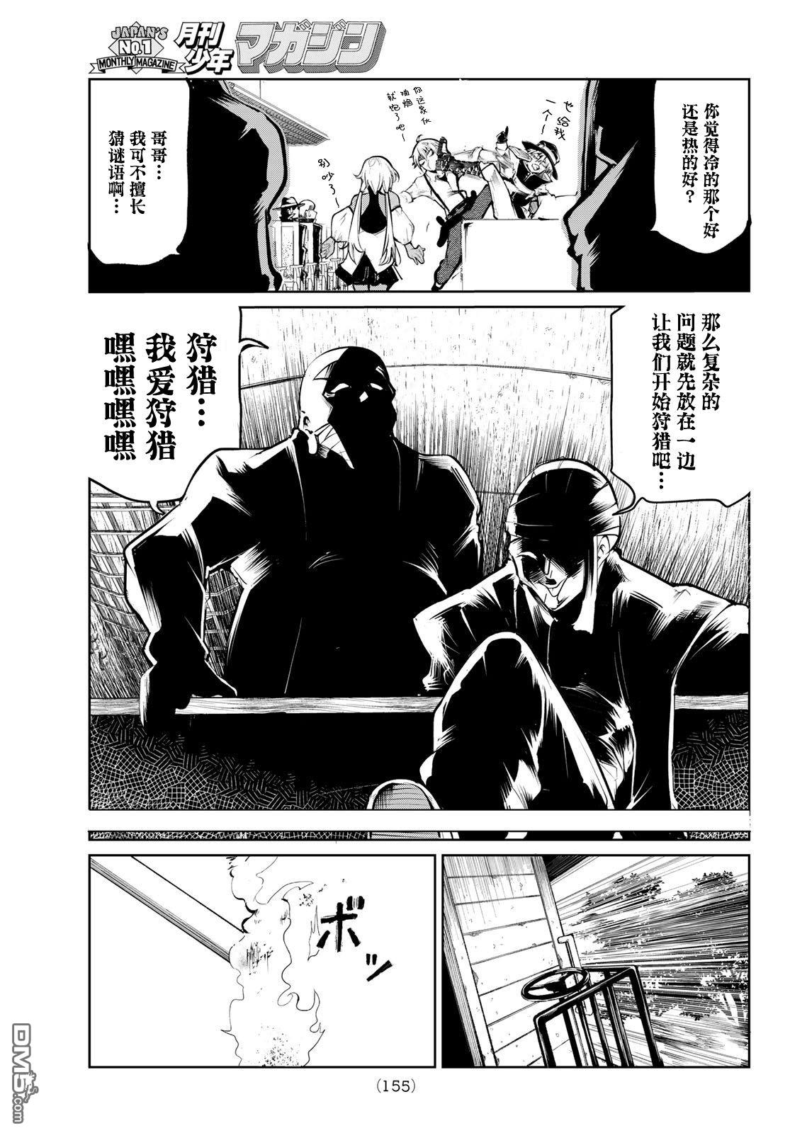 水之左輪 - 第6話 - 6