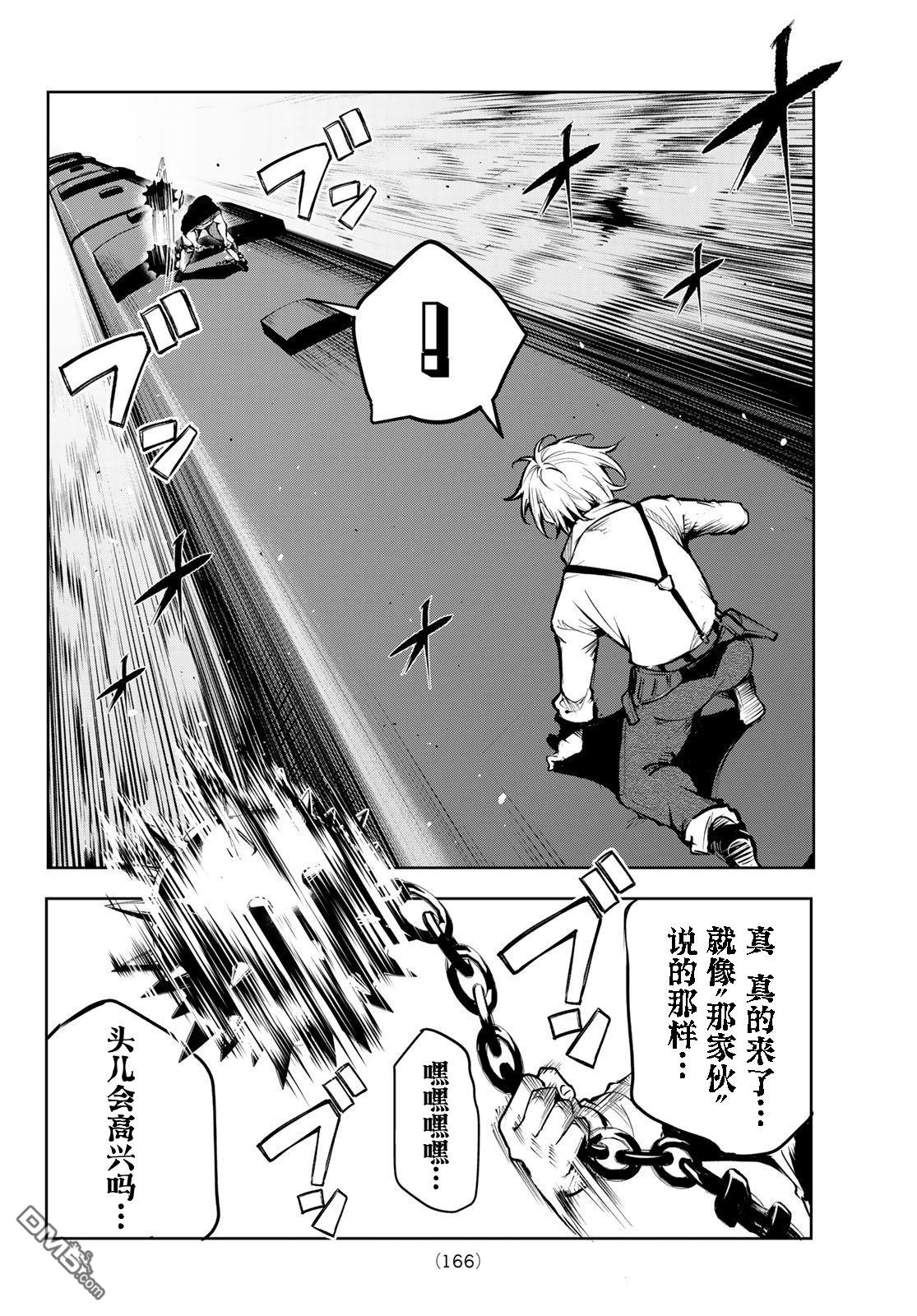 水之左輪 - 第6話 - 3