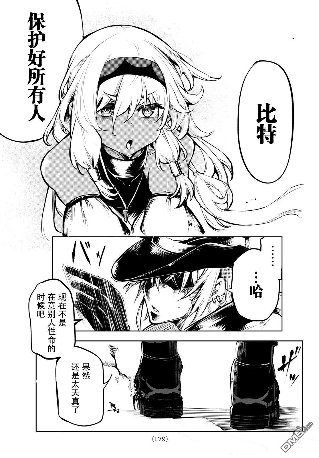 水之左輪 - 第6話 - 1