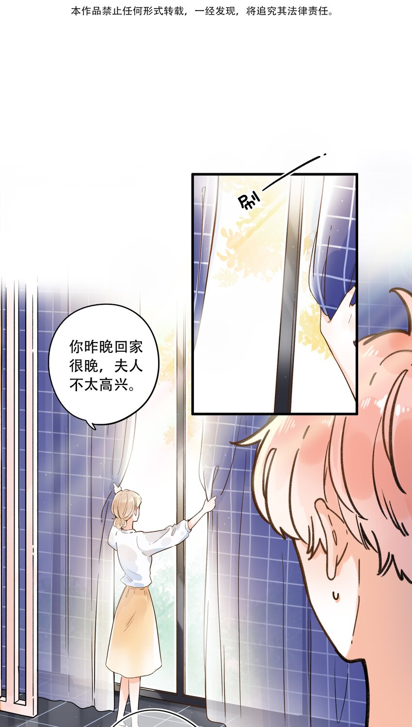 002 不要做奇怪的事！(1/2)-第2话