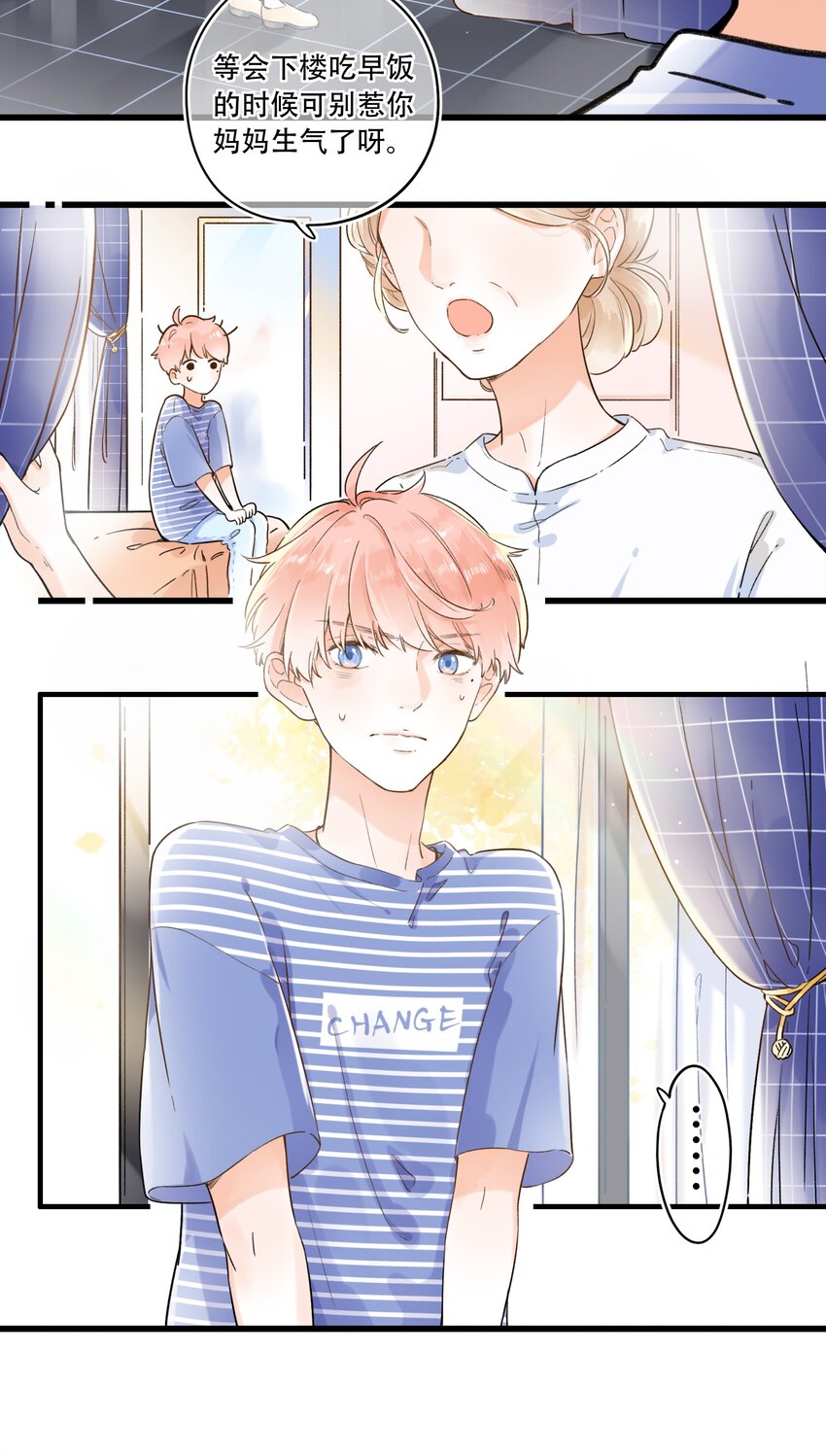 002 不要做奇怪的事！(1/2)-第2话