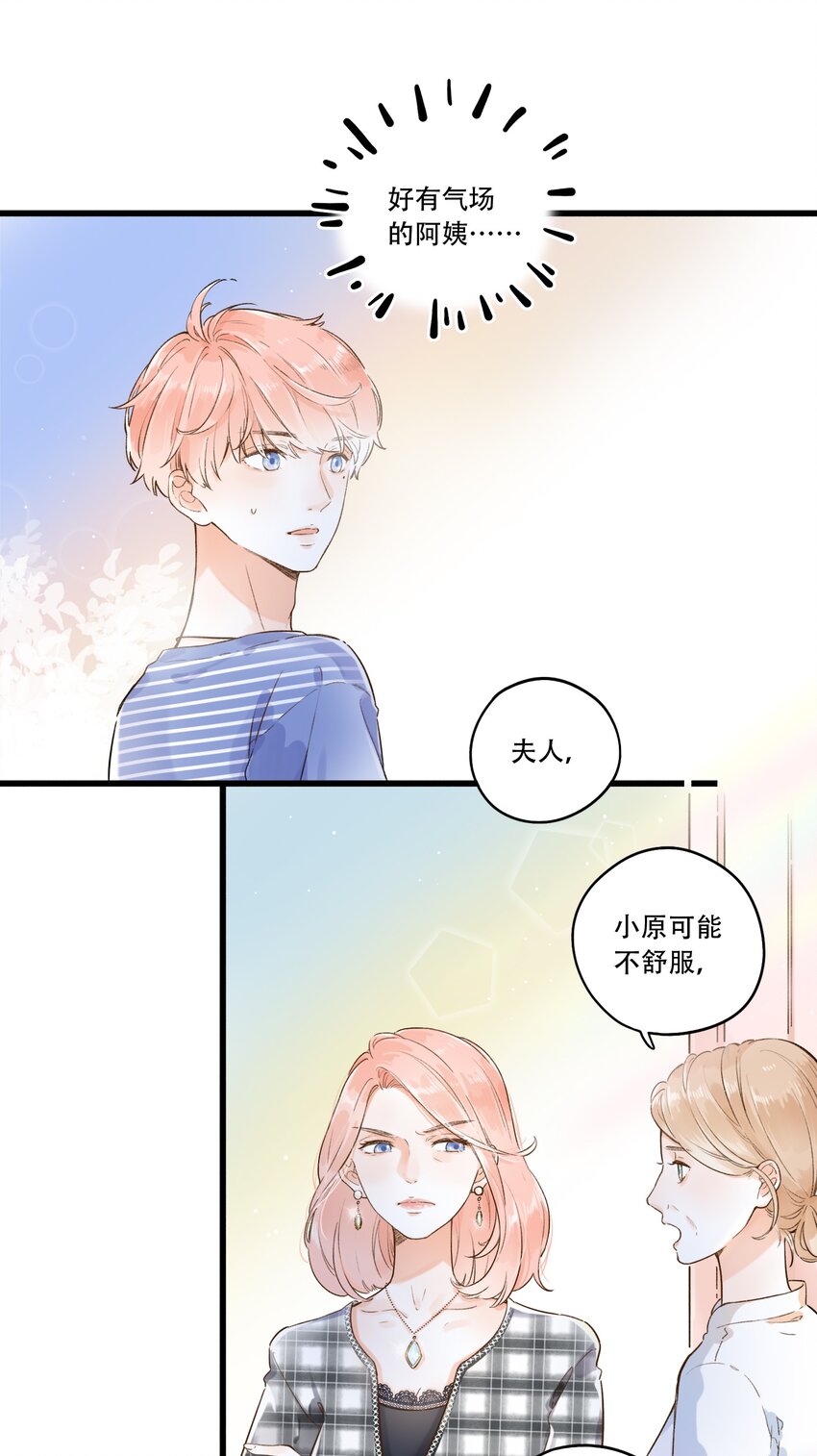 002 不要做奇怪的事！(1/2)-第2话