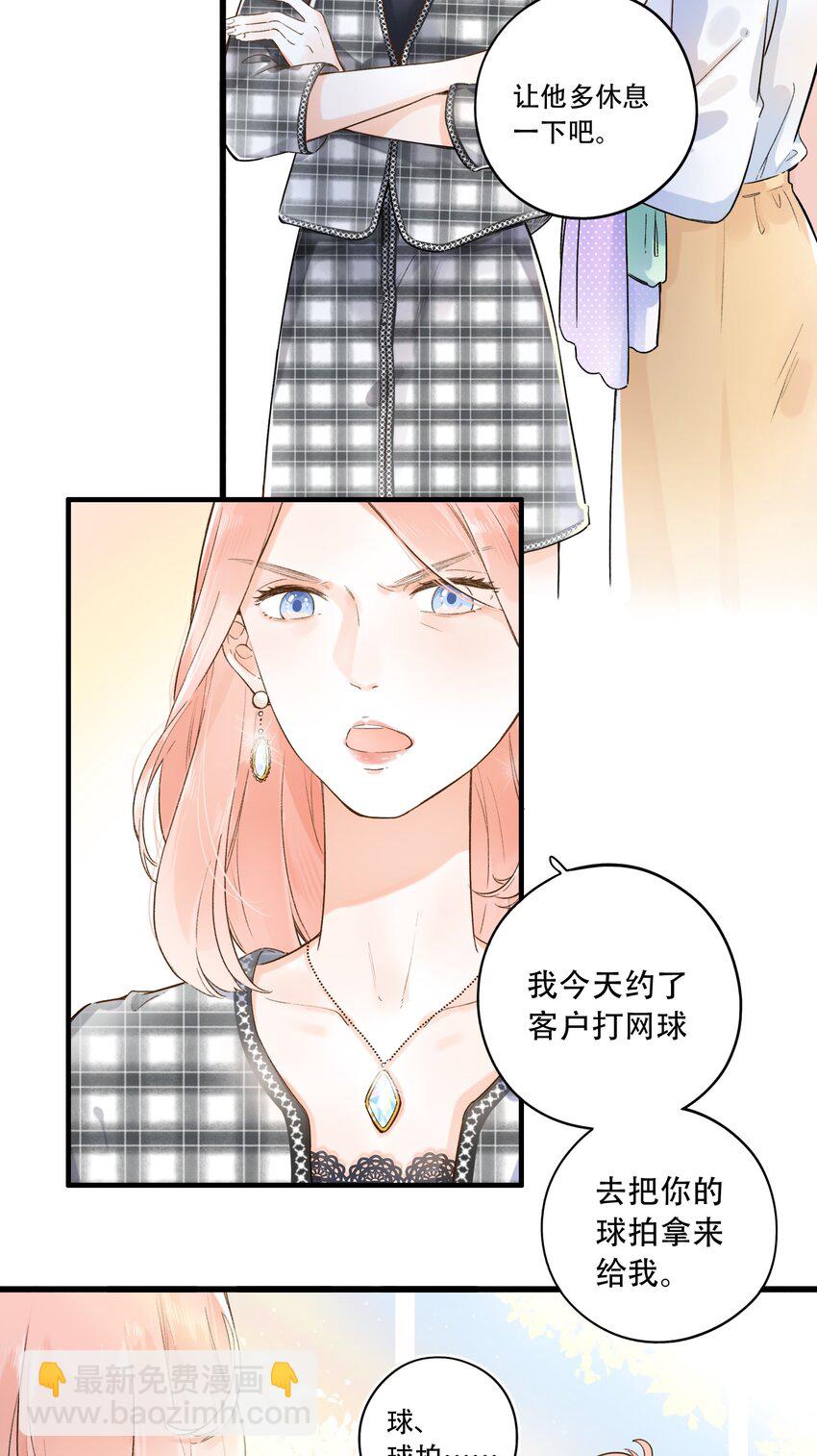 002 不要做奇怪的事！(1/2)-第2话