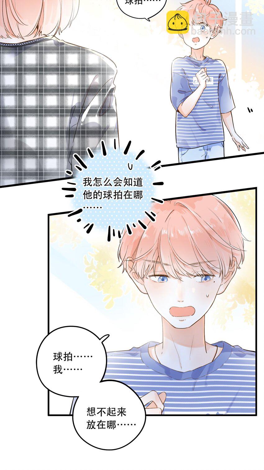 002 不要做奇怪的事！(1/2)-第2话