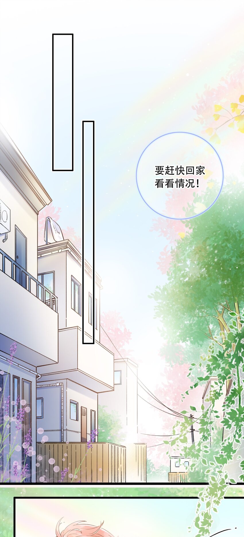 002 不要做奇怪的事！(1/2)-第2话