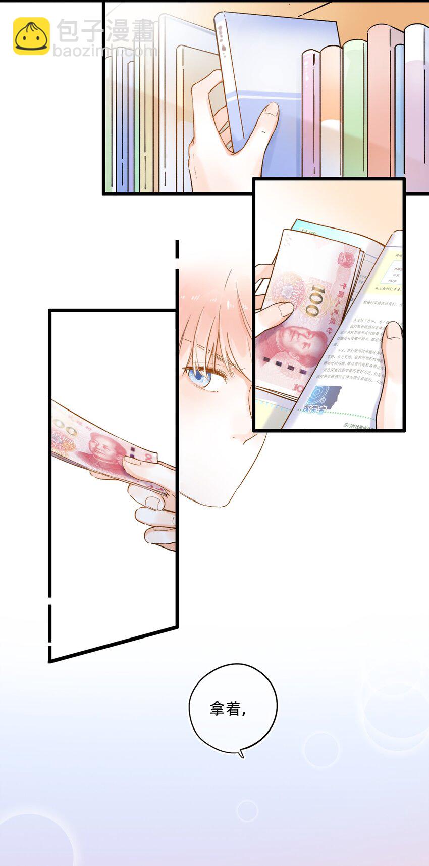 002 不要做奇怪的事！(1/2)-第2话