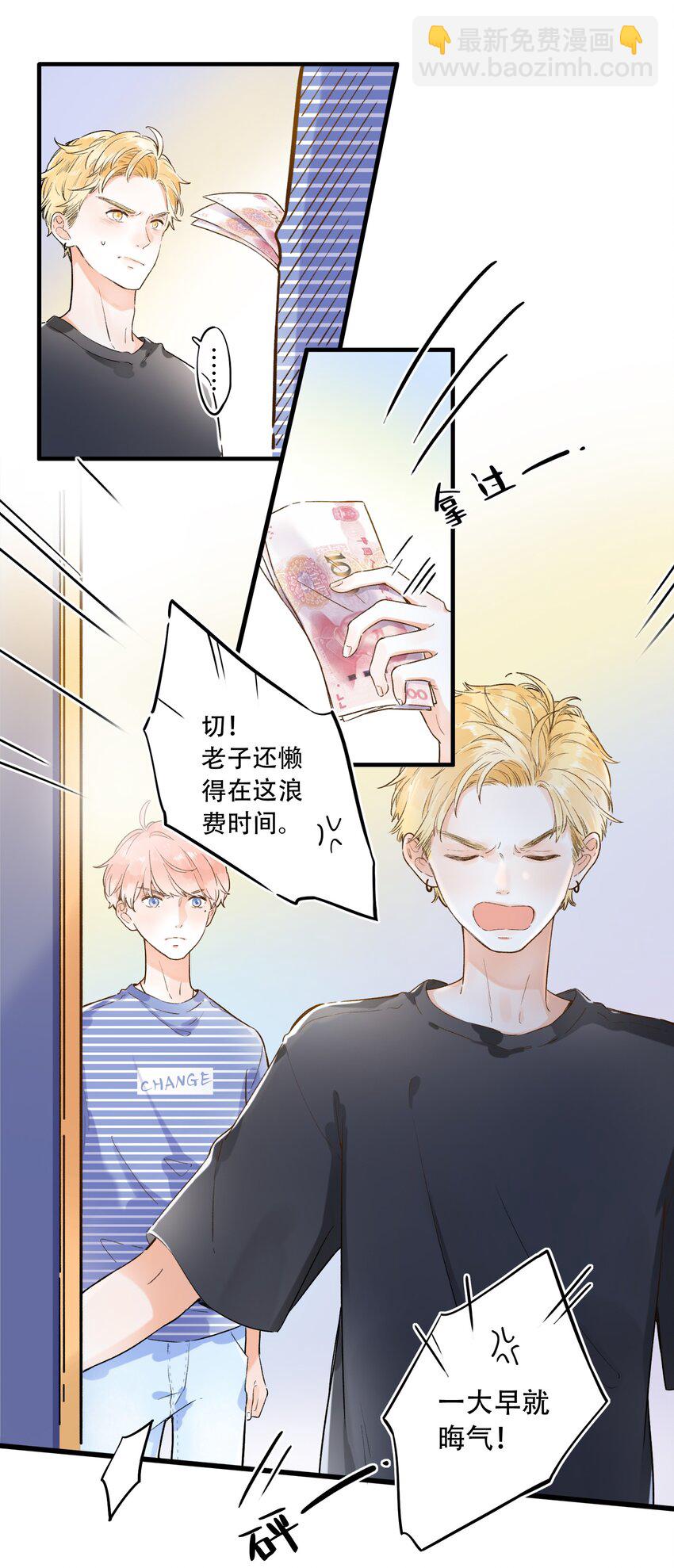 002 不要做奇怪的事！(1/2)-第2话