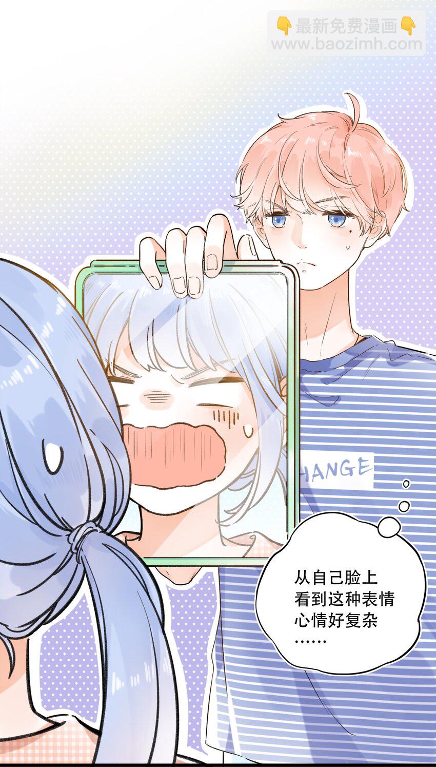 002 不要做奇怪的事！(1/2)-第2话