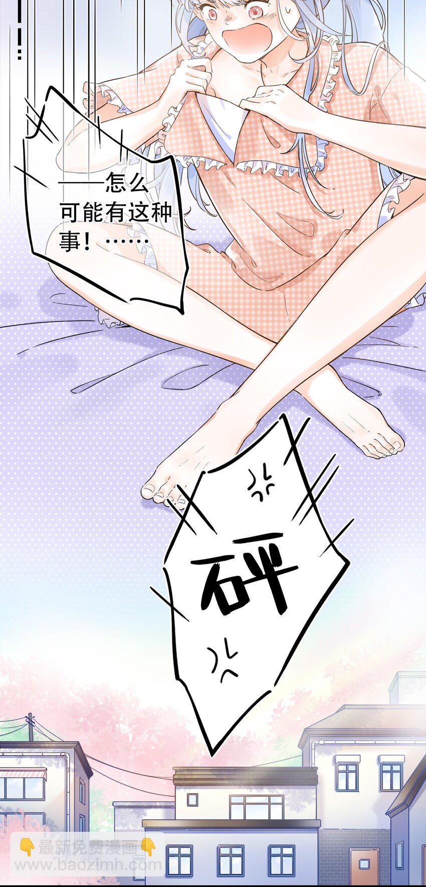 002 不要做奇怪的事！(1/2)-第2话