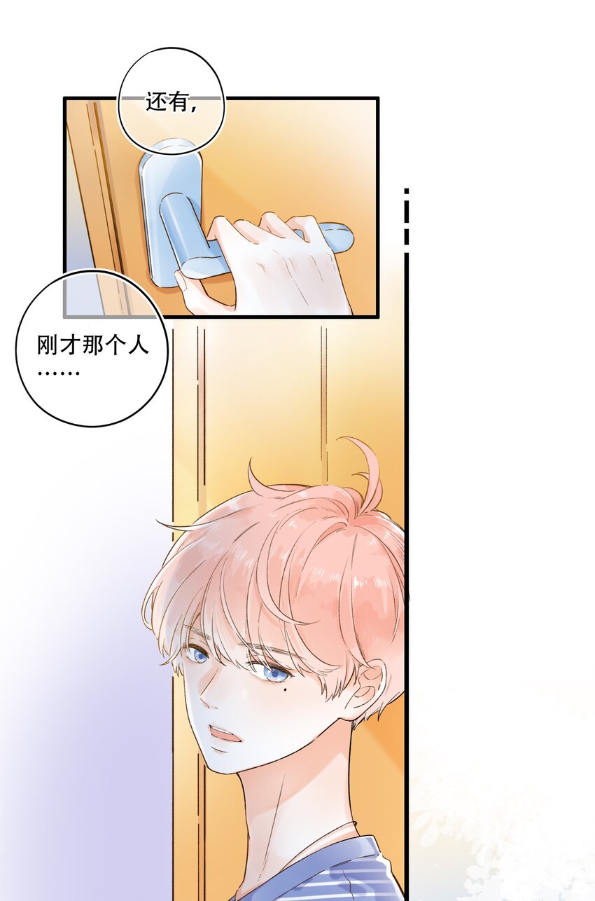 002 不要做奇怪的事！(1/2)-第2话