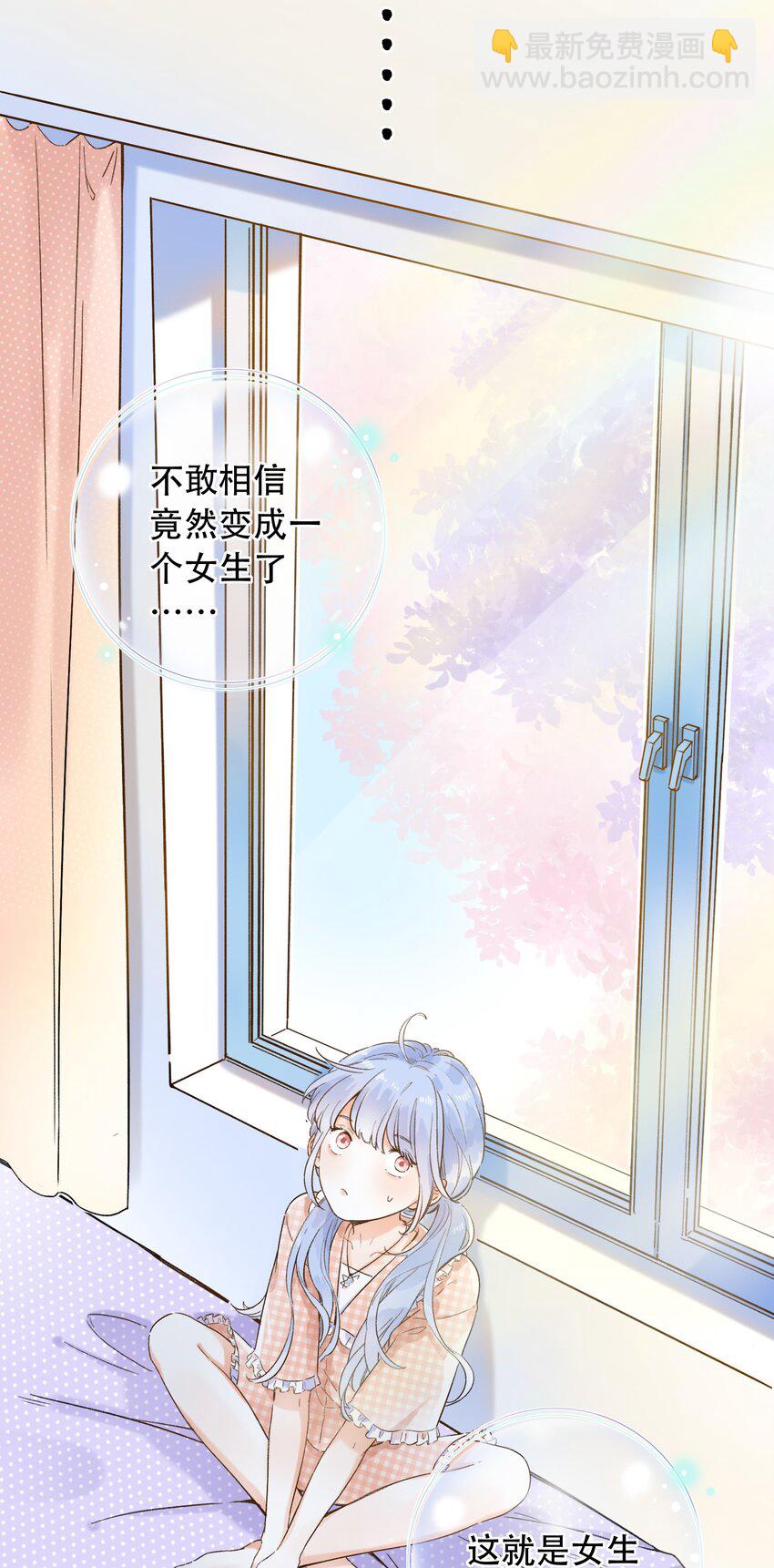 002 不要做奇怪的事！(1/2)-第2话