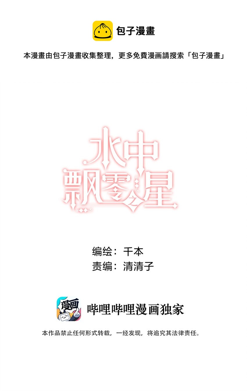 012 一不小心就露馅？-第12话