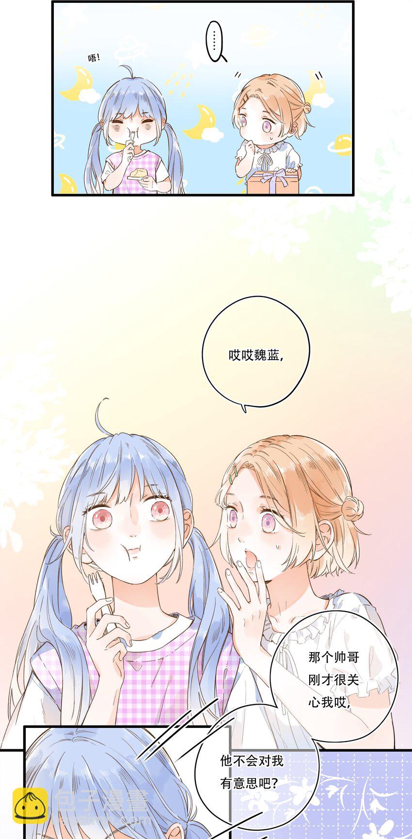 012 一不小心就露馅？-第12话