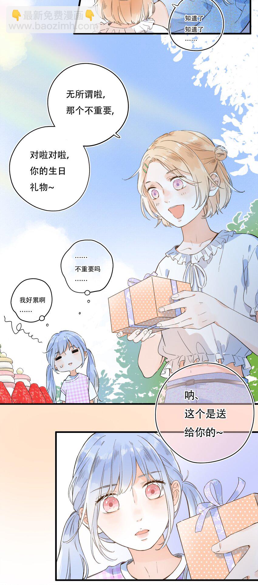 012 一不小心就露馅？-第12话