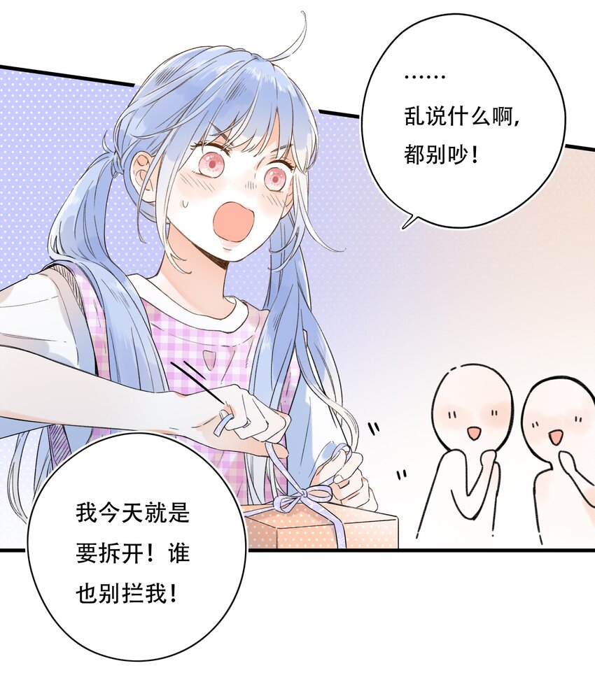 012 一不小心就露馅？-第12话