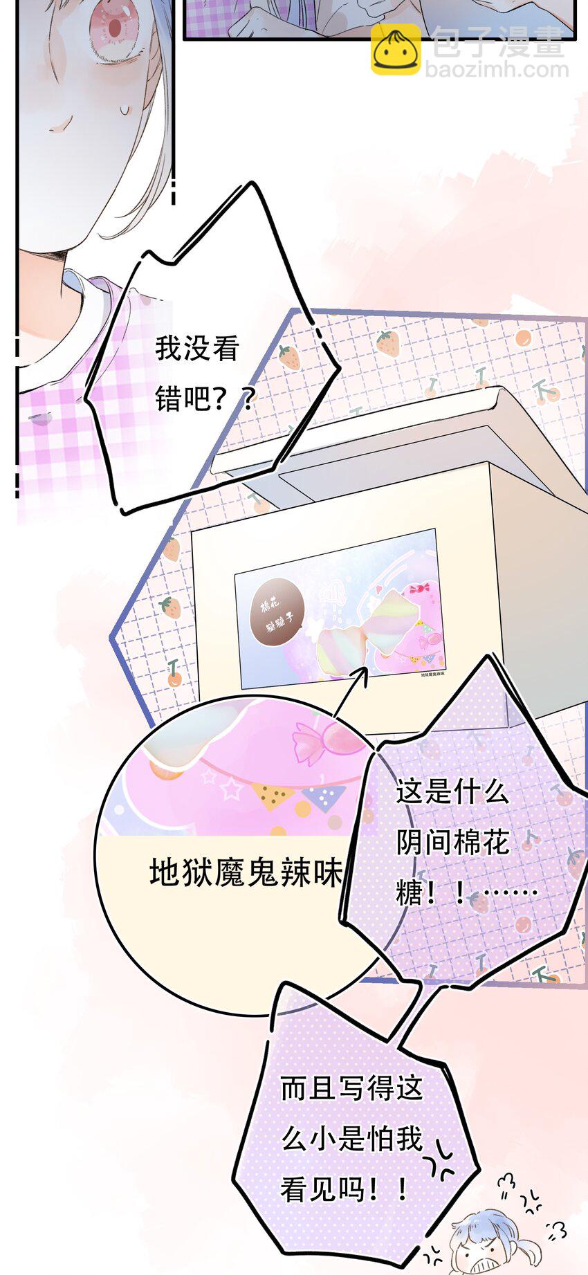 012 一不小心就露馅？-第12话