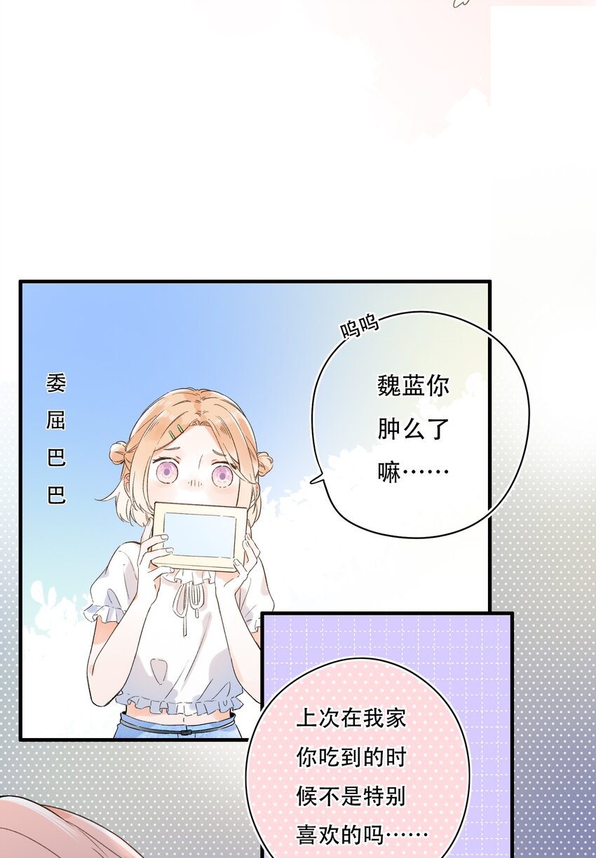 012 一不小心就露馅？-第12话