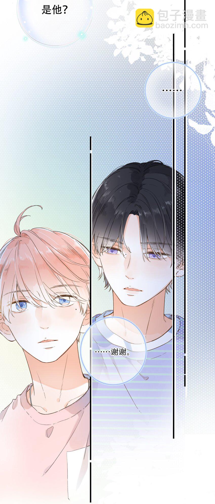 012 一不小心就露馅？-第12话