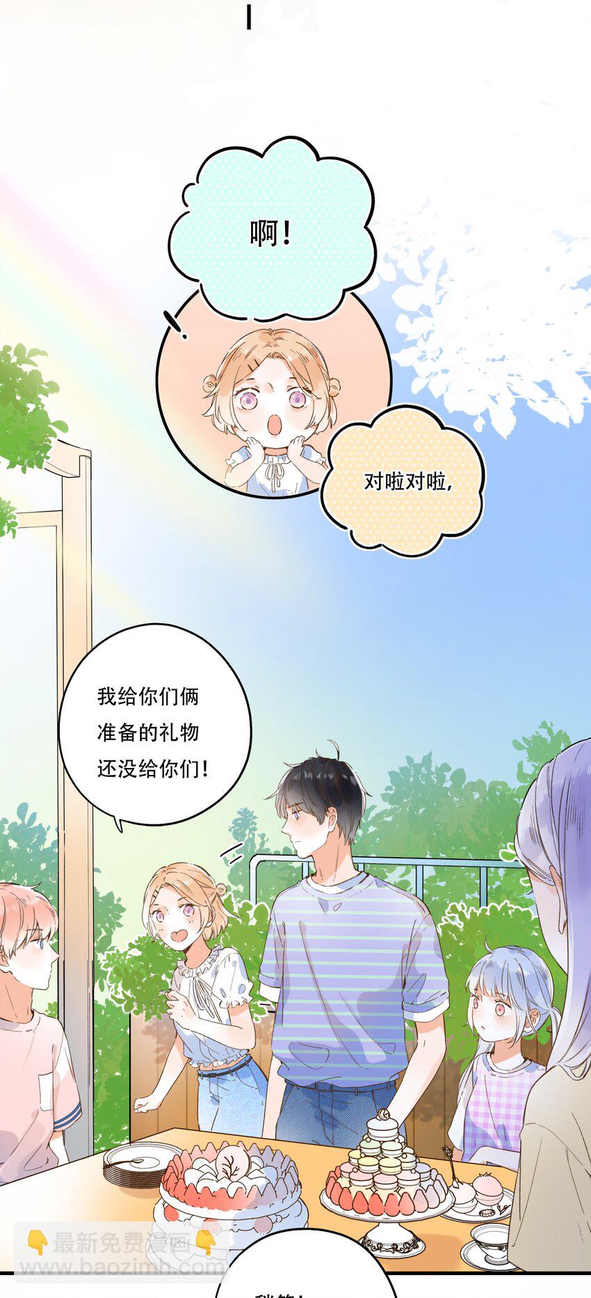 012 一不小心就露馅？-第12话