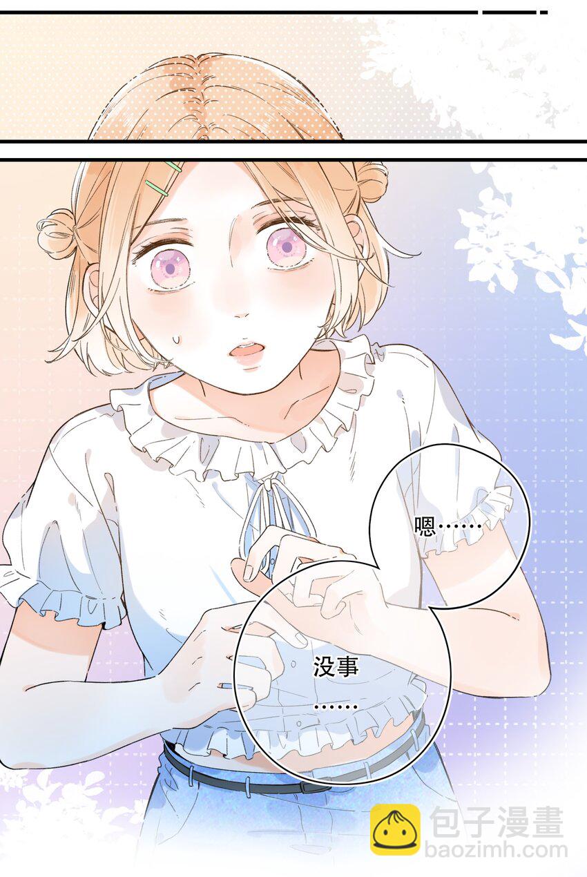 012 一不小心就露馅？-第12话