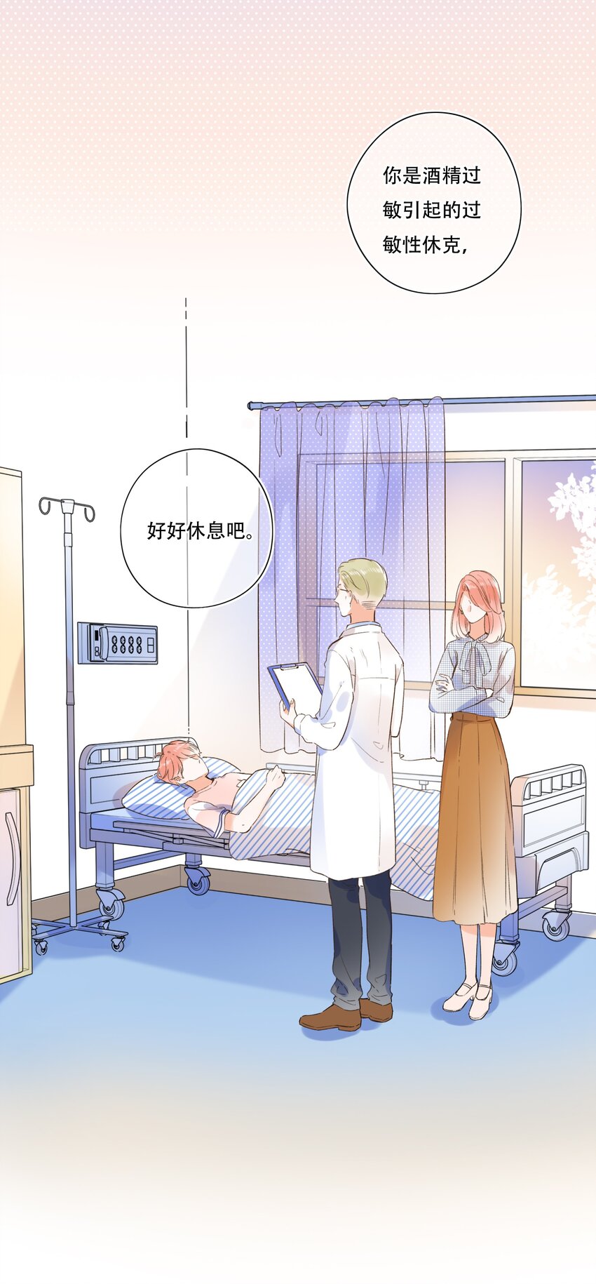 014 温暖的触感-第14话