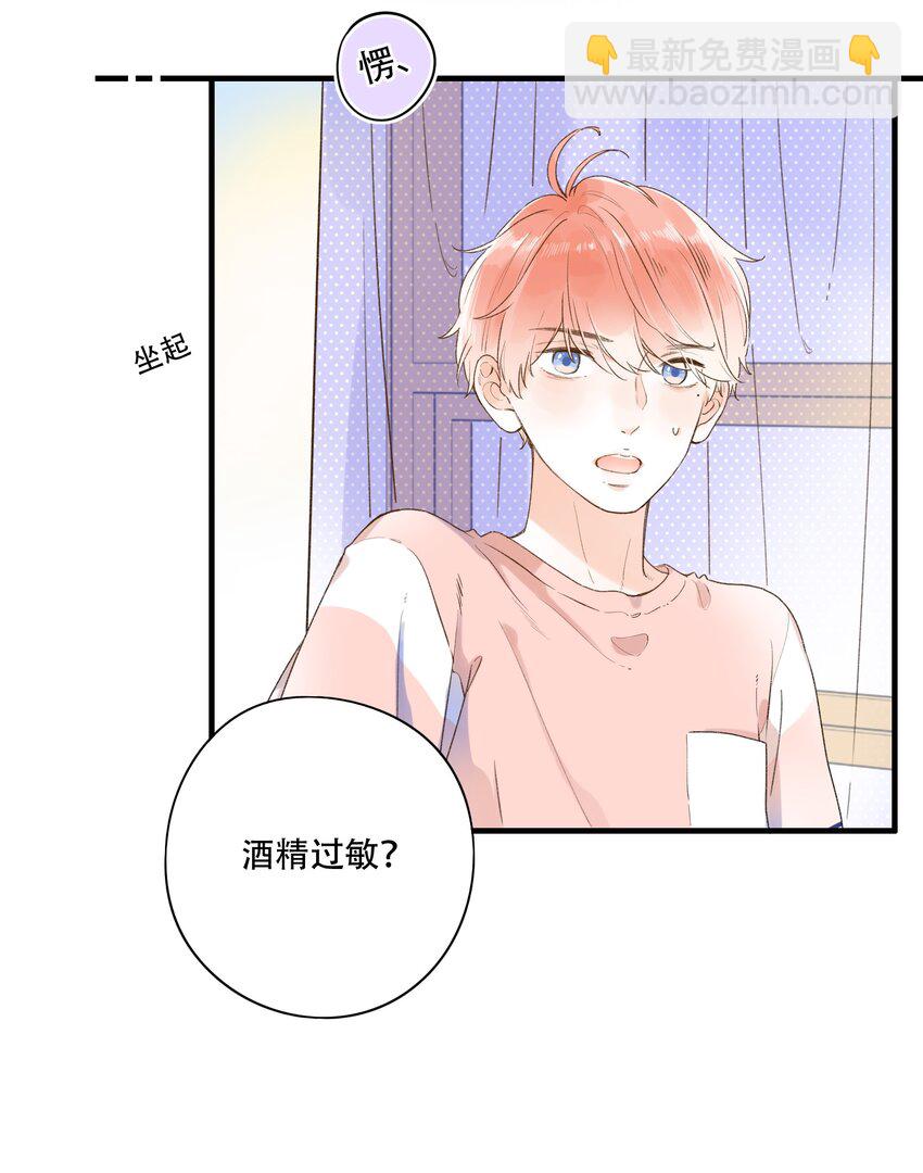 014 温暖的触感-第14话