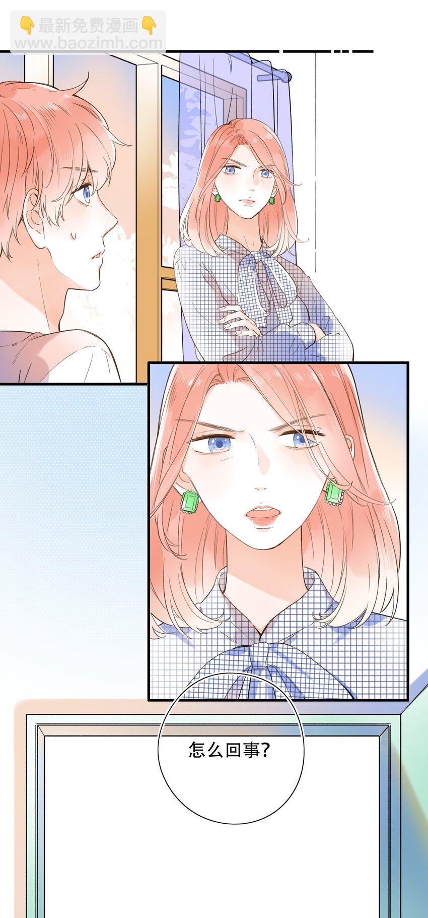 014 温暖的触感-第14话