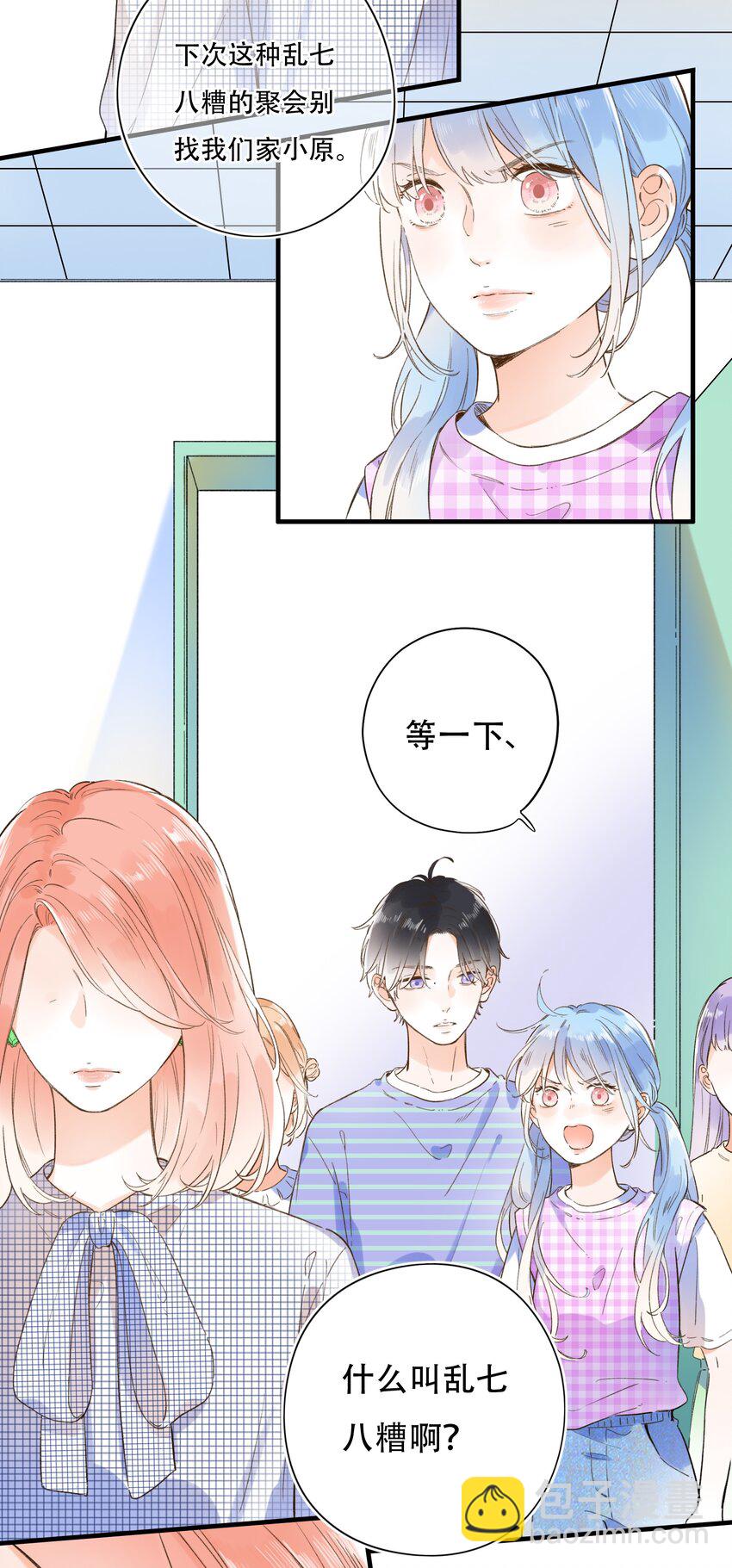 014 温暖的触感-第14话