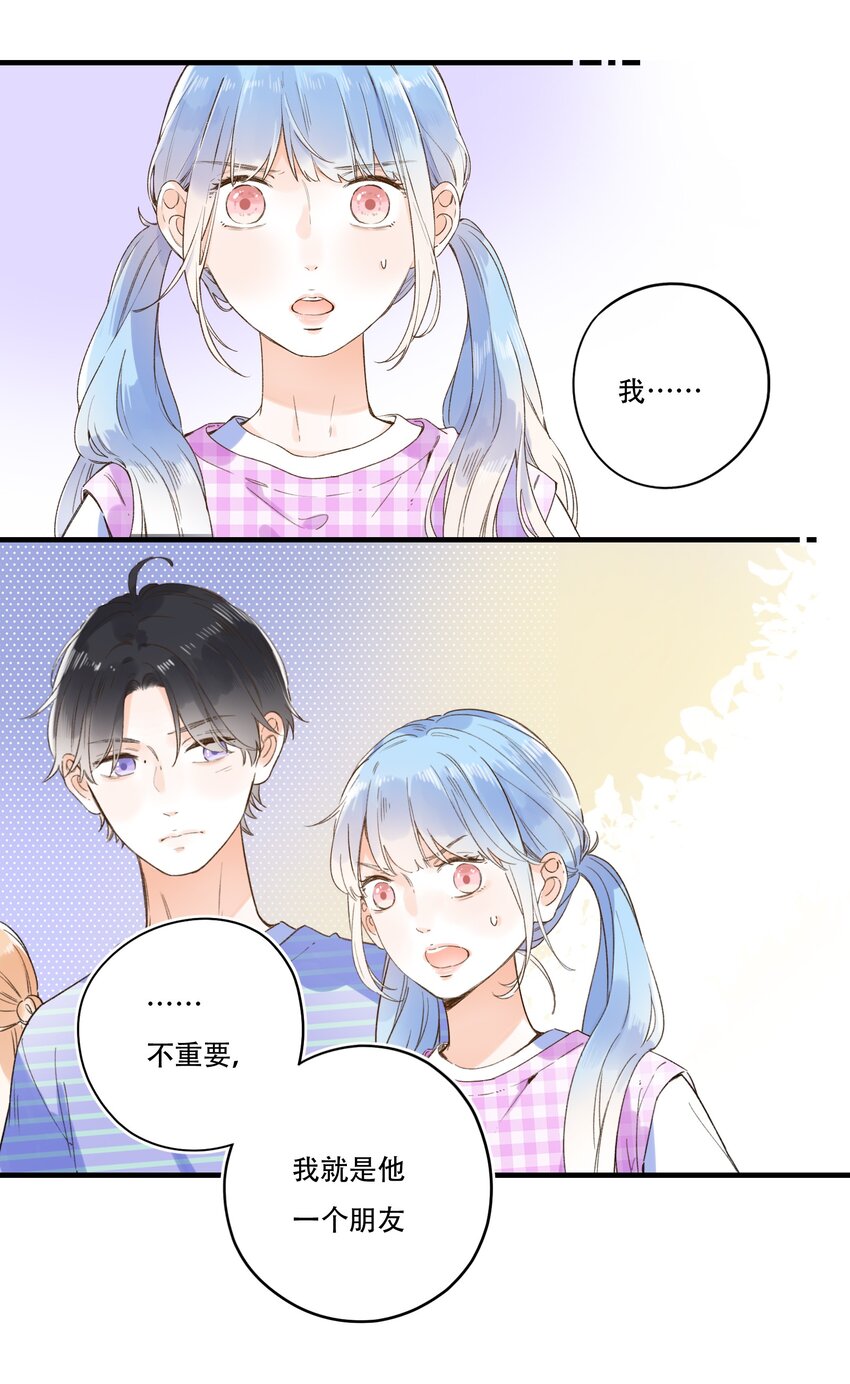 014 温暖的触感-第14话