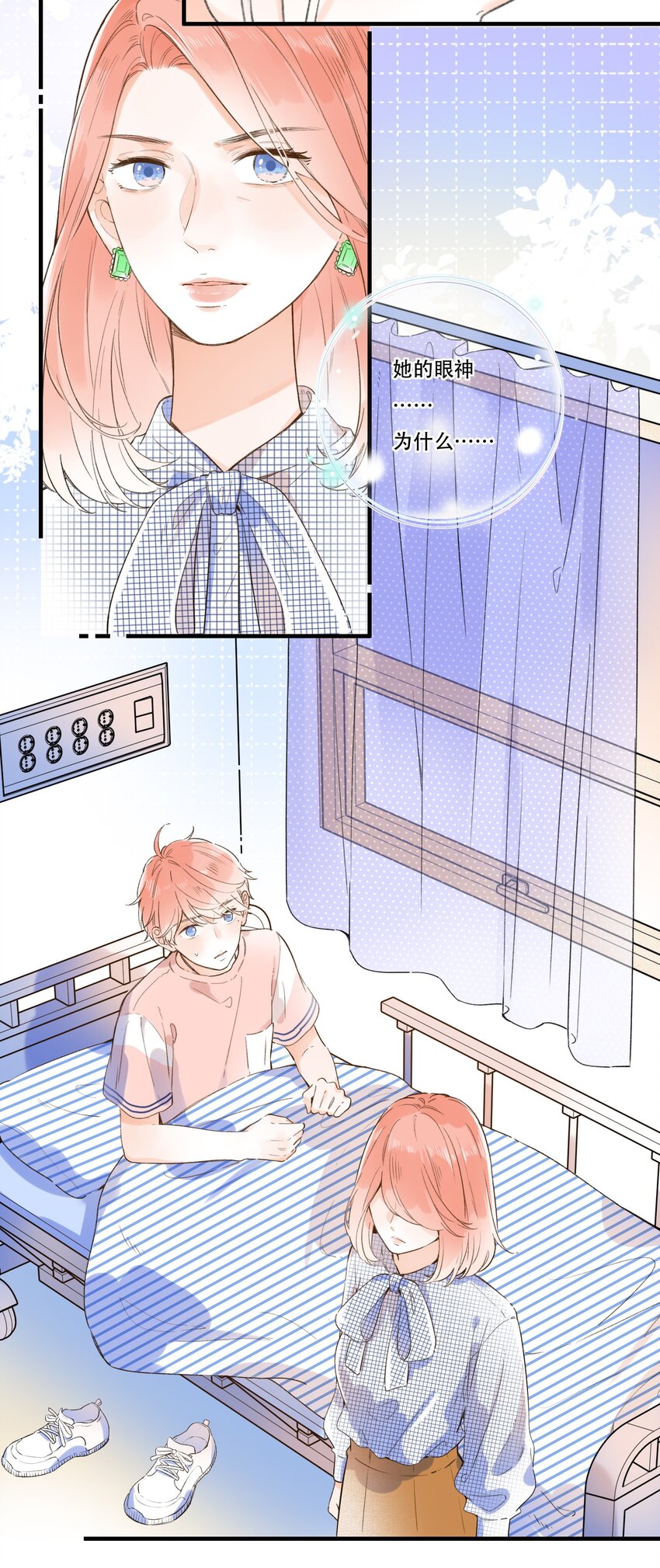 014 温暖的触感-第14话