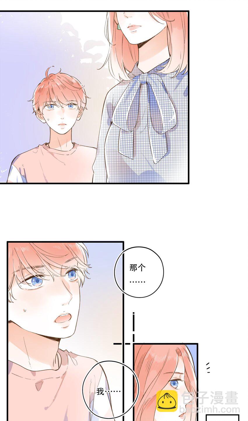 014 温暖的触感-第14话