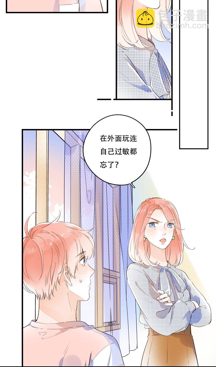 014 温暖的触感-第14话