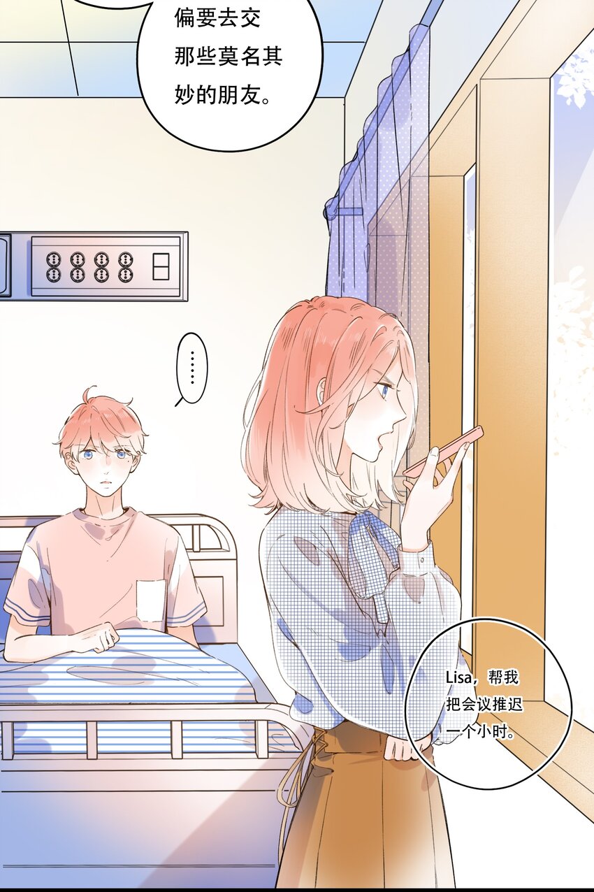 014 温暖的触感-第14话