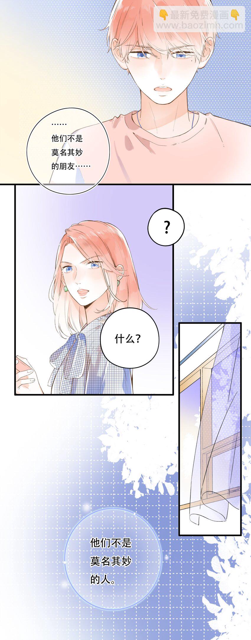 014 温暖的触感-第14话